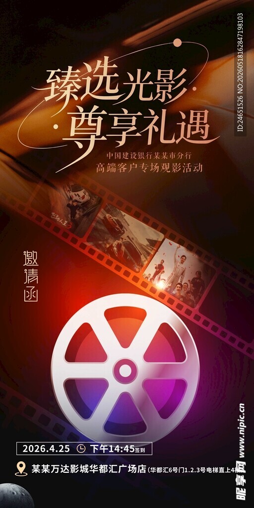 黑色空袭之夜